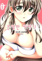 은밀한 이야기