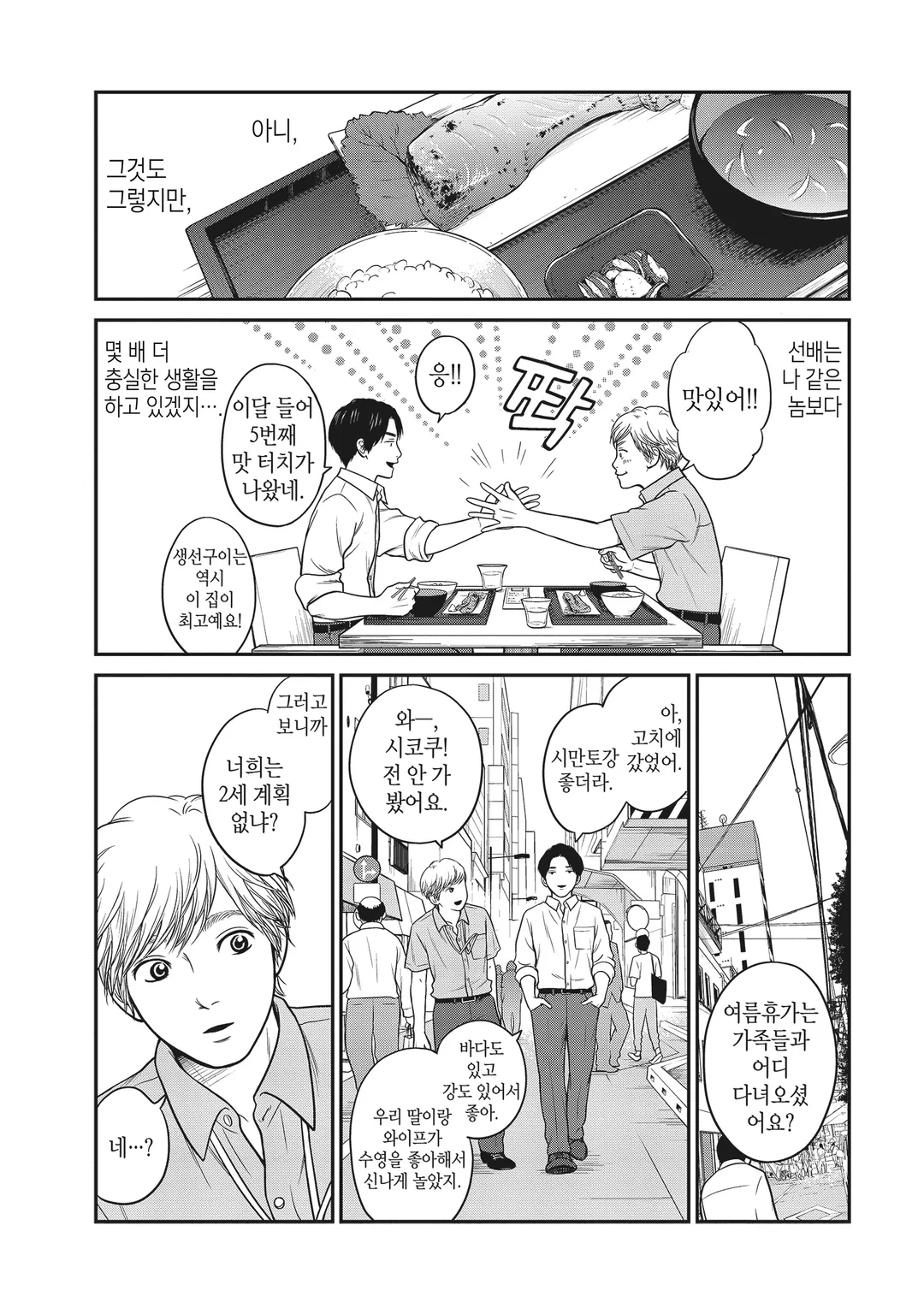 개인차 있습니다