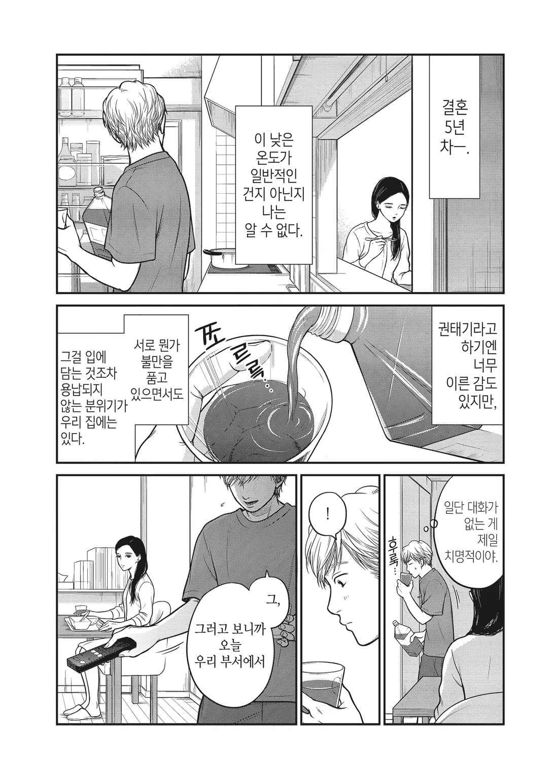 개인차 있습니다