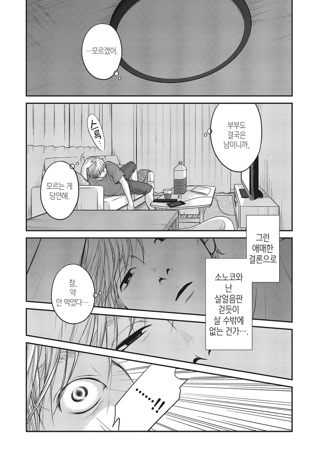 개인차 있습니다