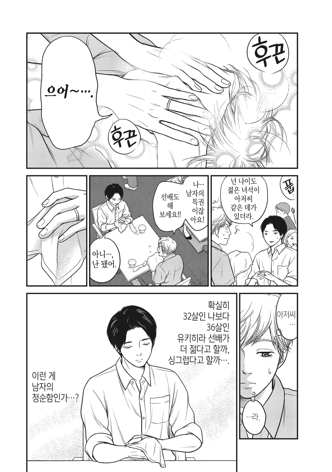 개인차 있습니다