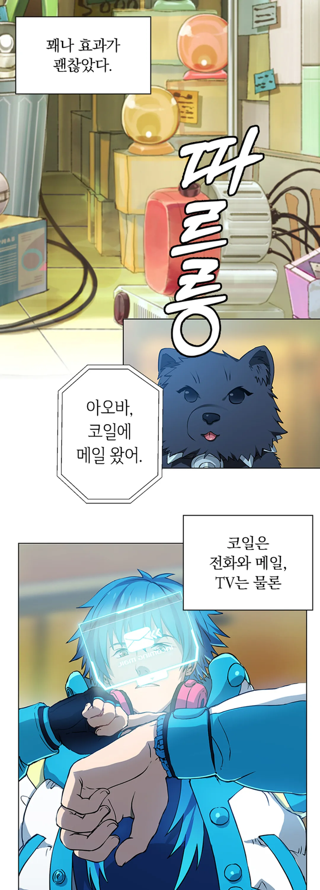 DRAMAtical Murder(드라마티컬 머더)