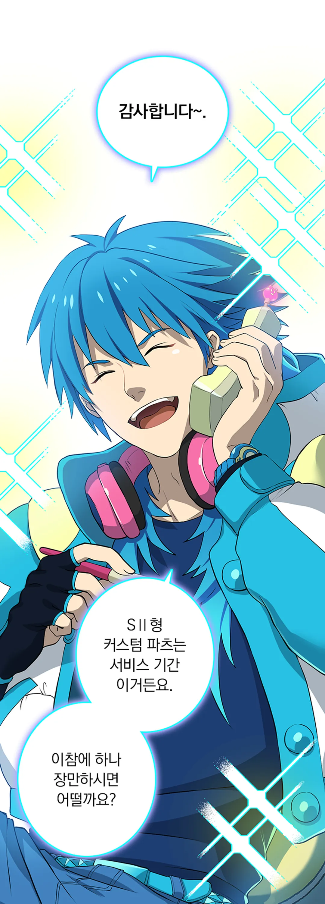 DRAMAtical Murder(드라마티컬 머더)