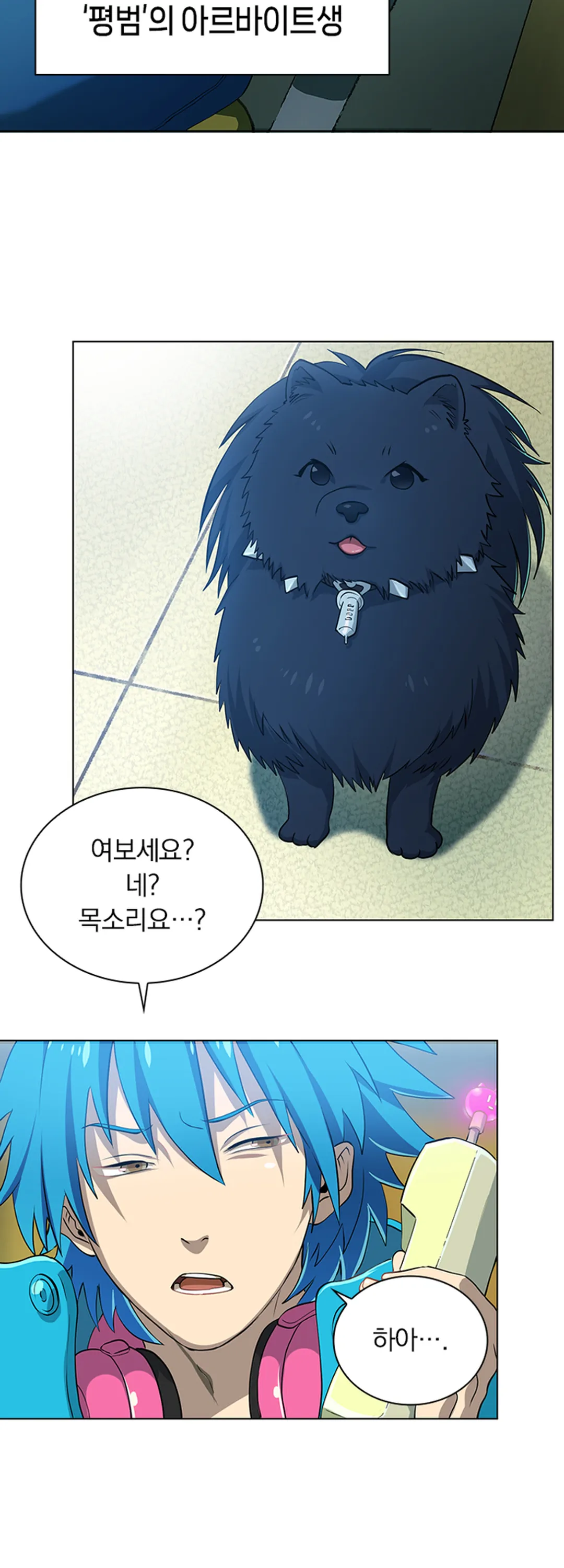 DRAMAtical Murder(드라마티컬 머더)