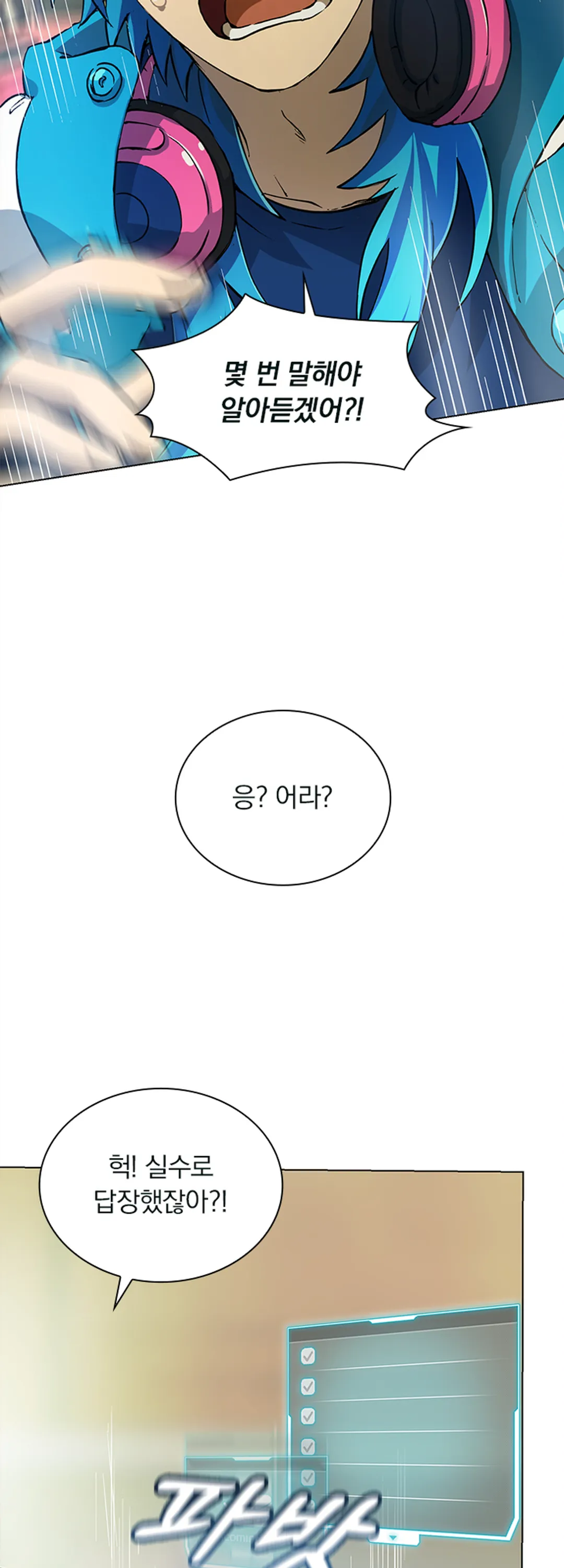 DRAMAtical Murder(드라마티컬 머더)