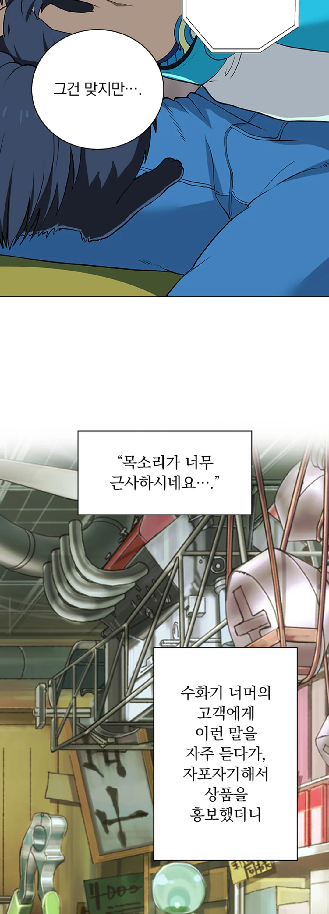 DRAMAtical Murder(드라마티컬 머더)
