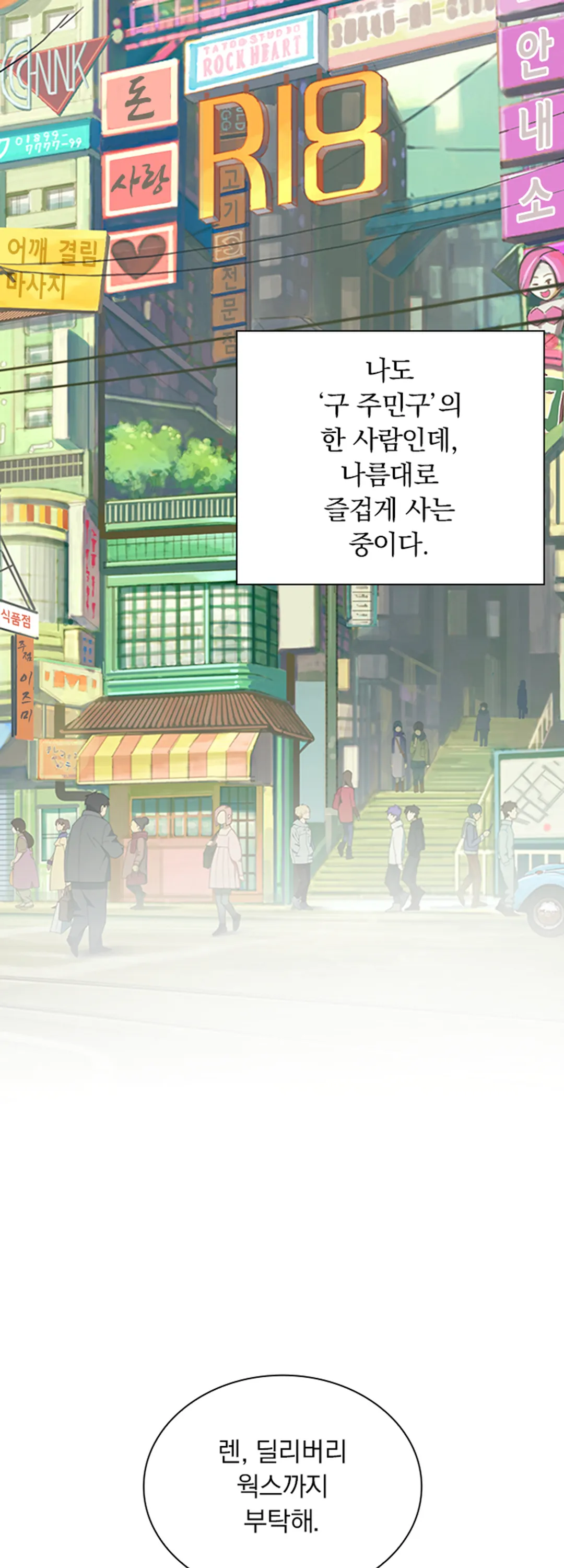 DRAMAtical Murder(드라마티컬 머더)