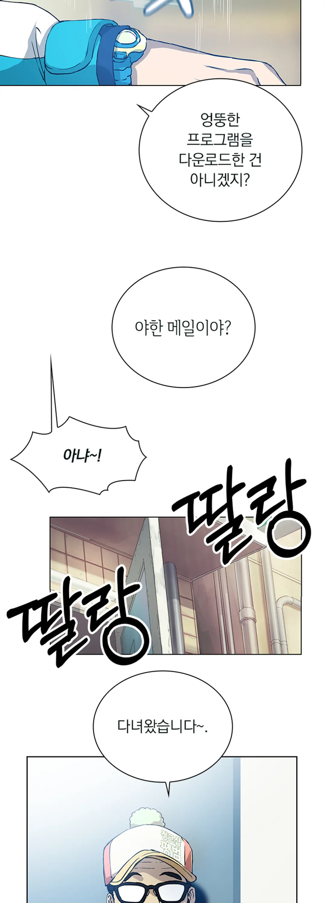 DRAMAtical Murder(드라마티컬 머더)