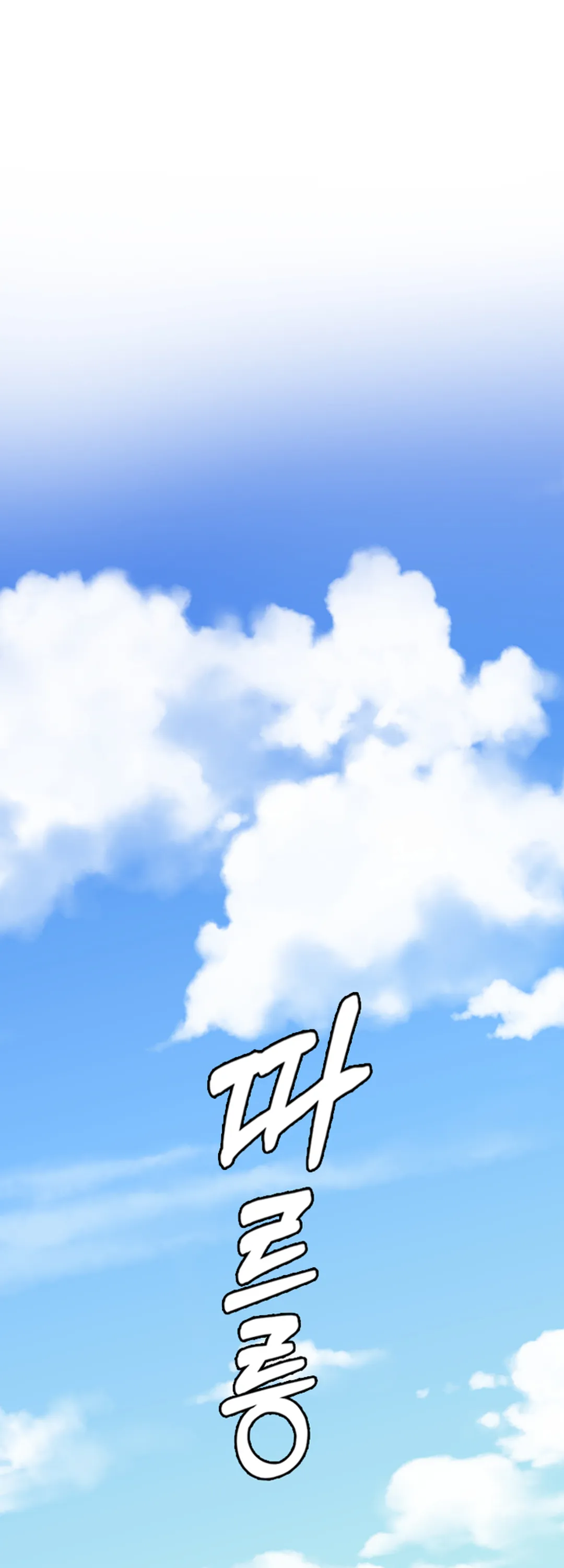 DRAMAtical Murder(드라마티컬 머더)