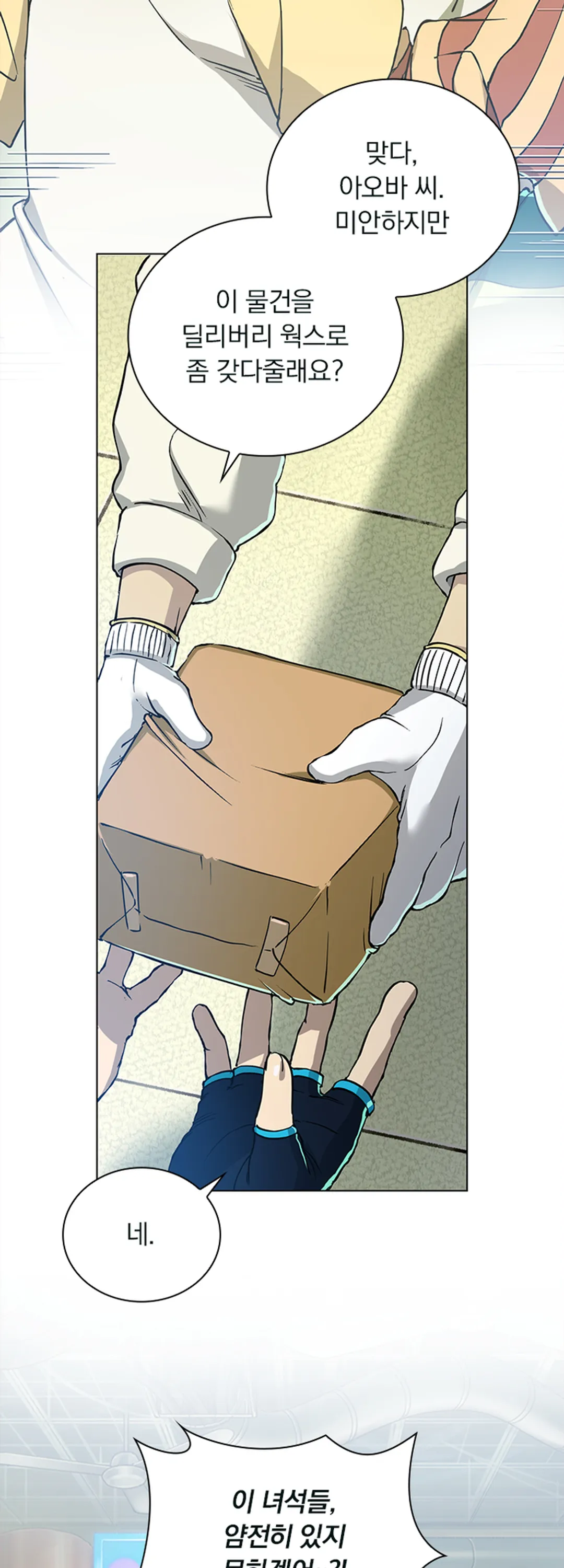 DRAMAtical Murder(드라마티컬 머더)