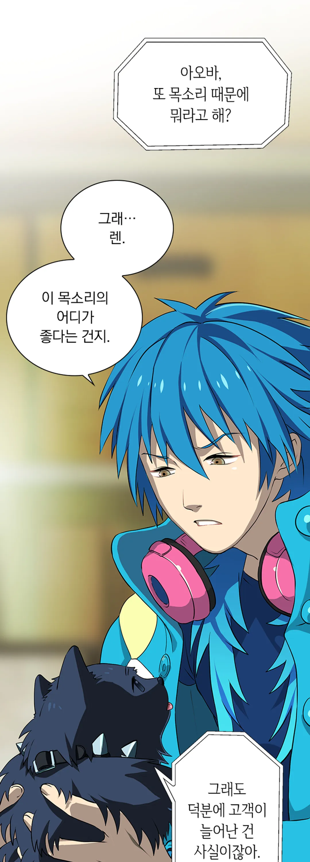 DRAMAtical Murder(드라마티컬 머더)