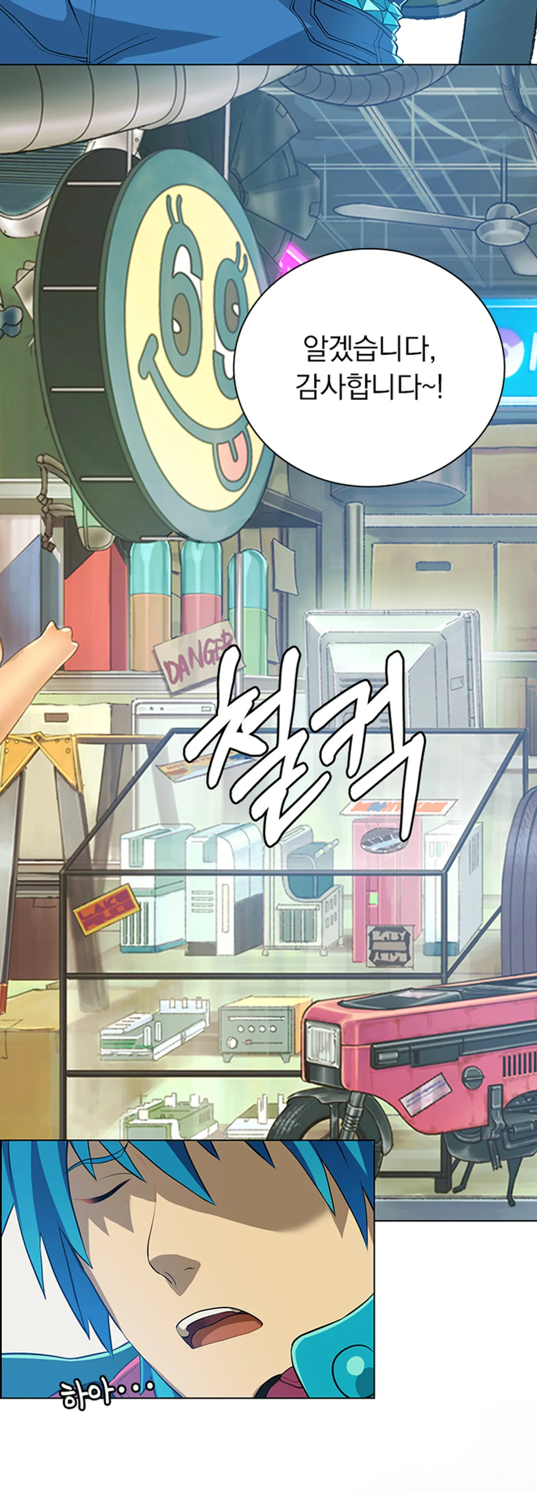 DRAMAtical Murder(드라마티컬 머더)