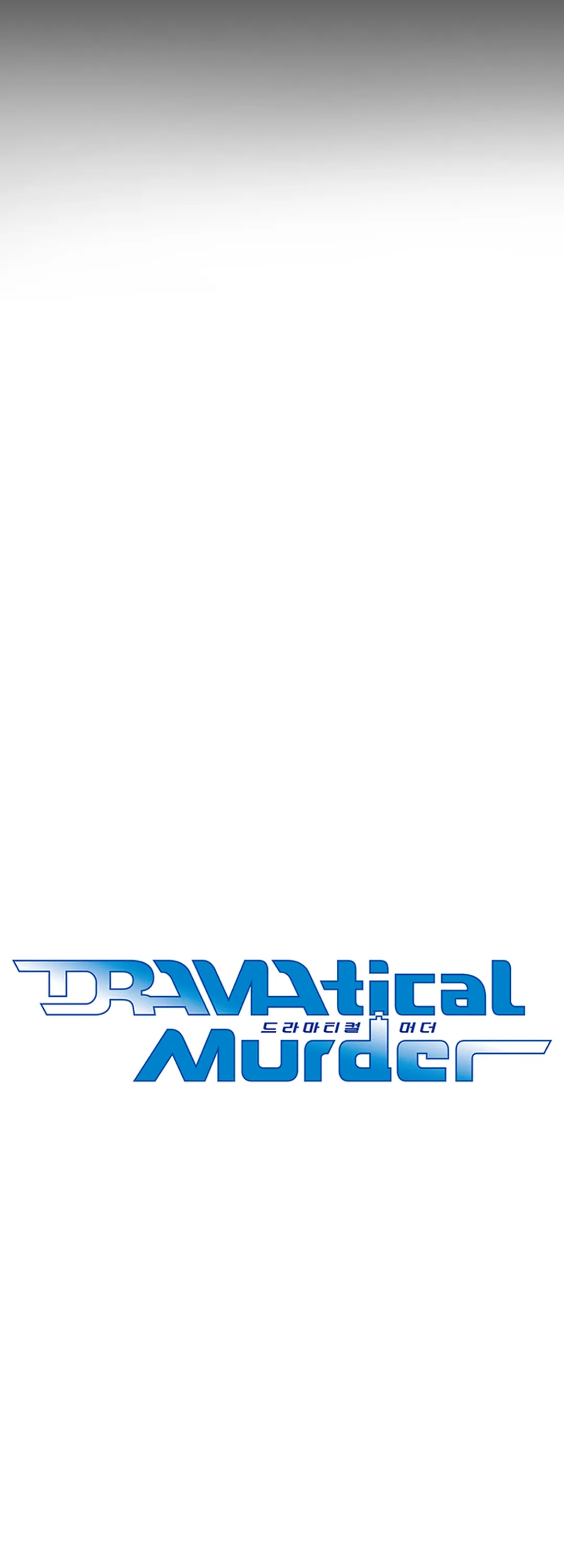 DRAMAtical Murder(드라마티컬 머더)