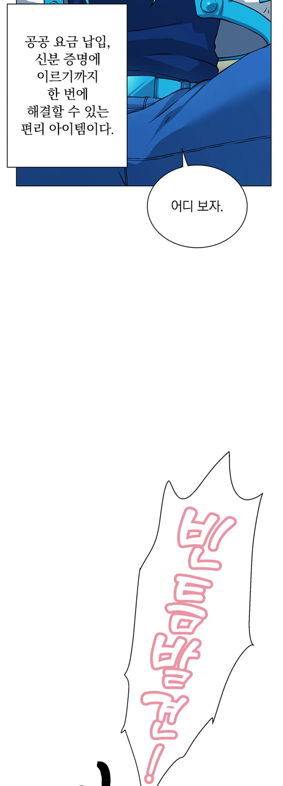 DRAMAtical Murder(드라마티컬 머더)