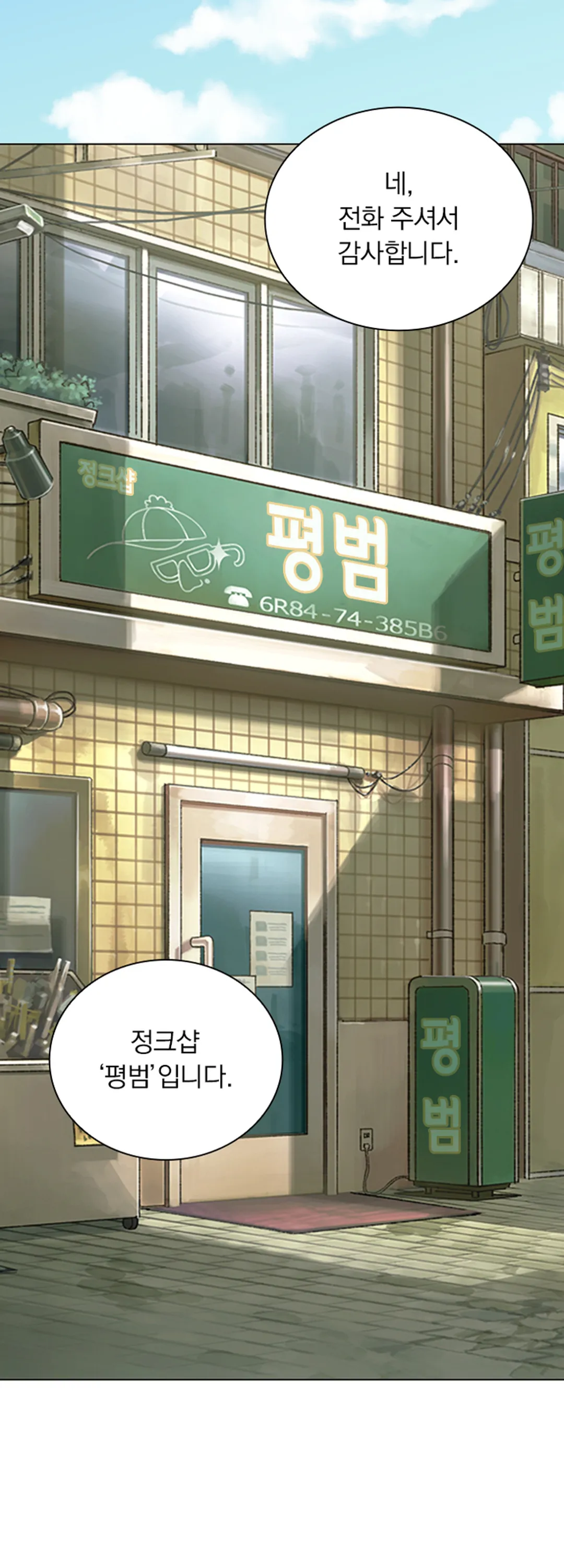 DRAMAtical Murder(드라마티컬 머더)