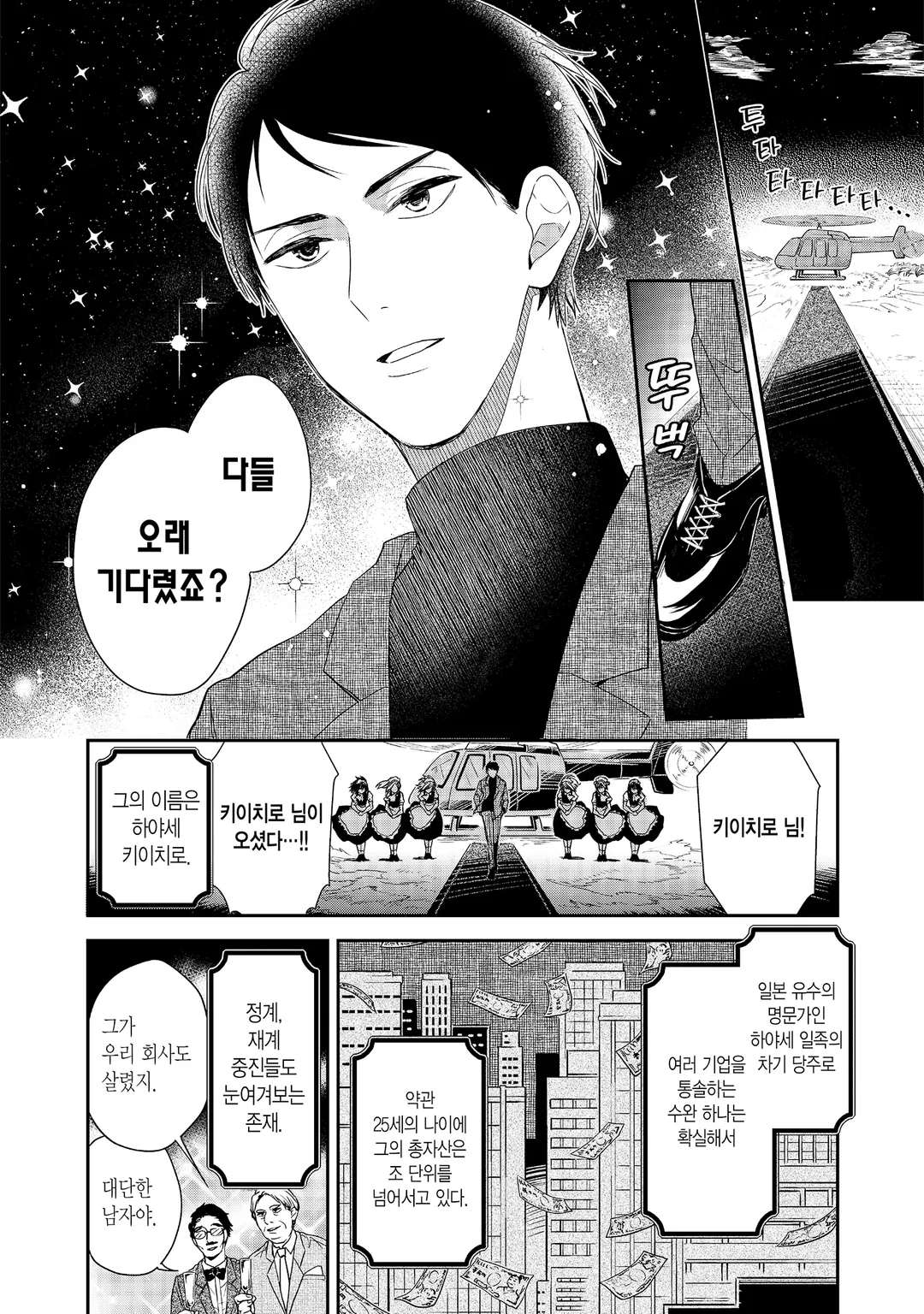 메이드 키시 씨