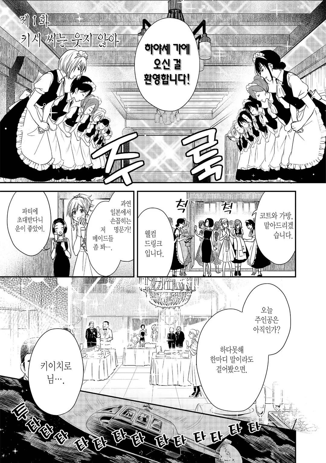 메이드 키시 씨