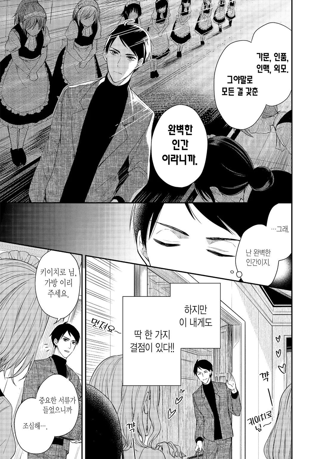 메이드 키시 씨