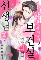 이제는 학생 아니잖아?