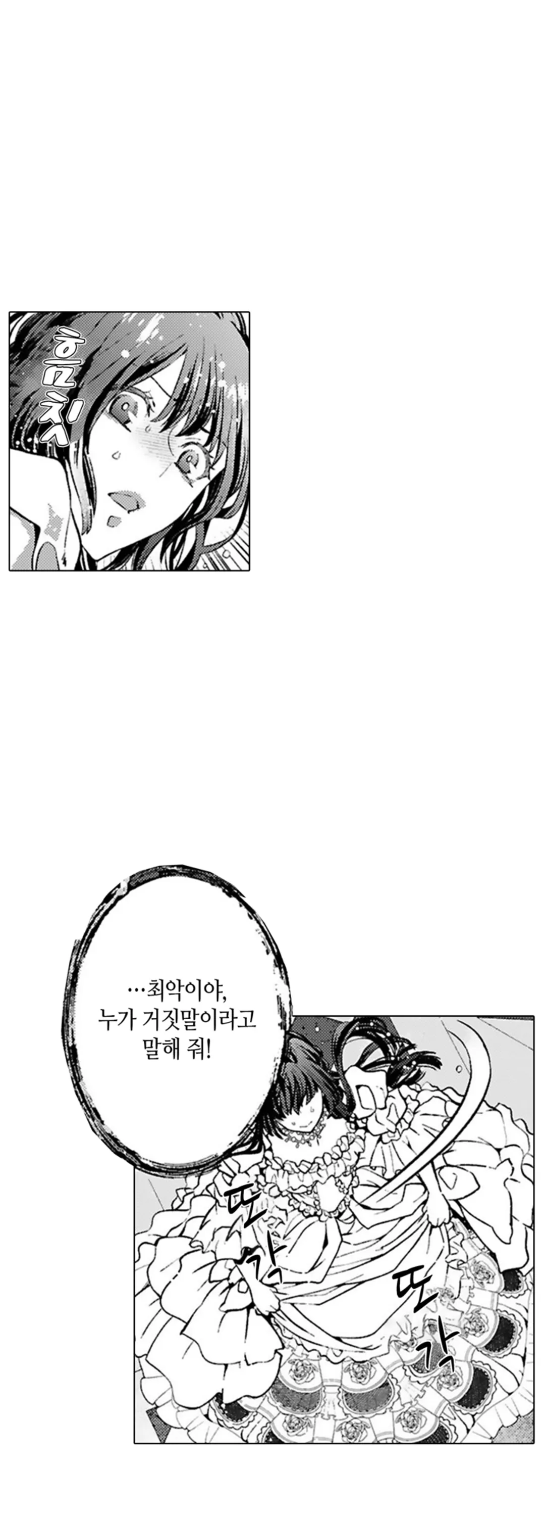 환생한 백작 영애는 왕자님에게 도망치고 싶어 미리보기-8