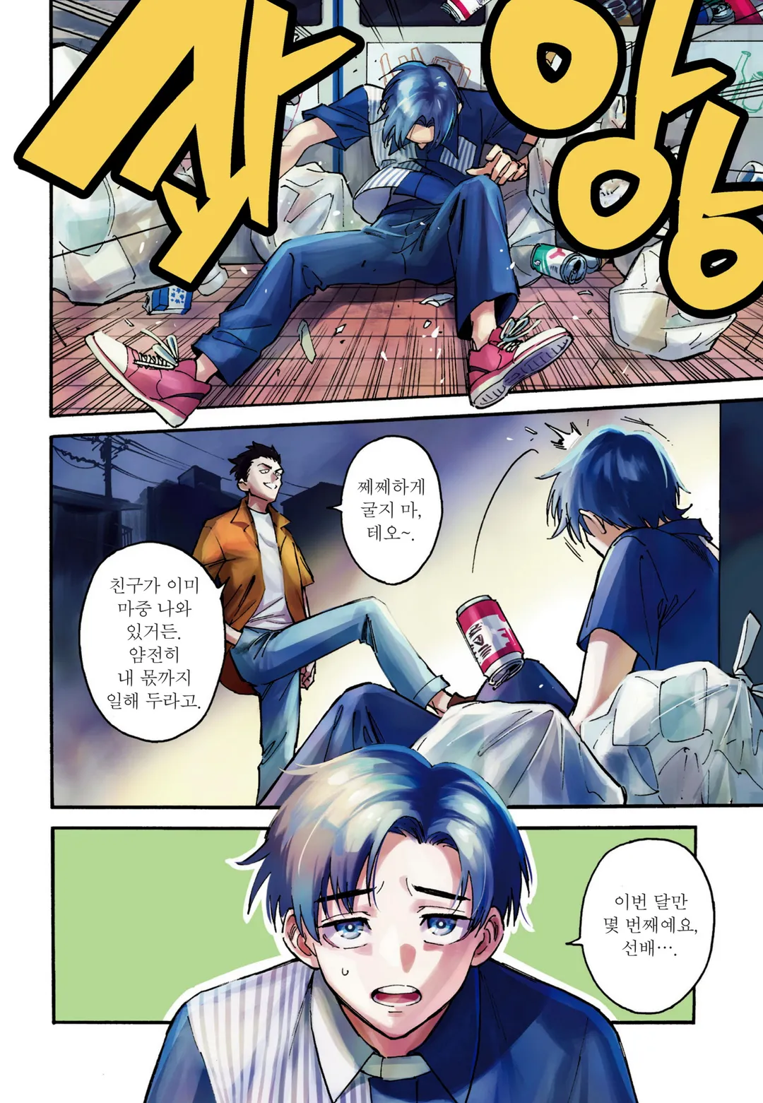 춤추는 천년 가족