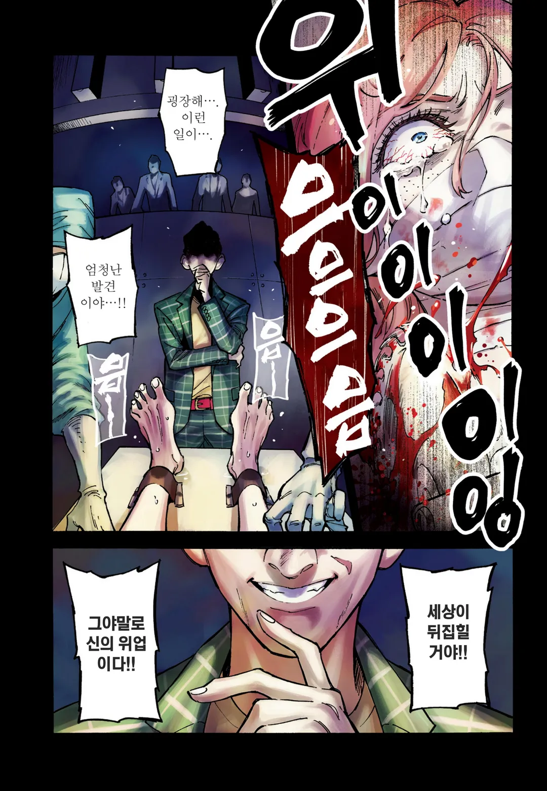 춤추는 천년 가족