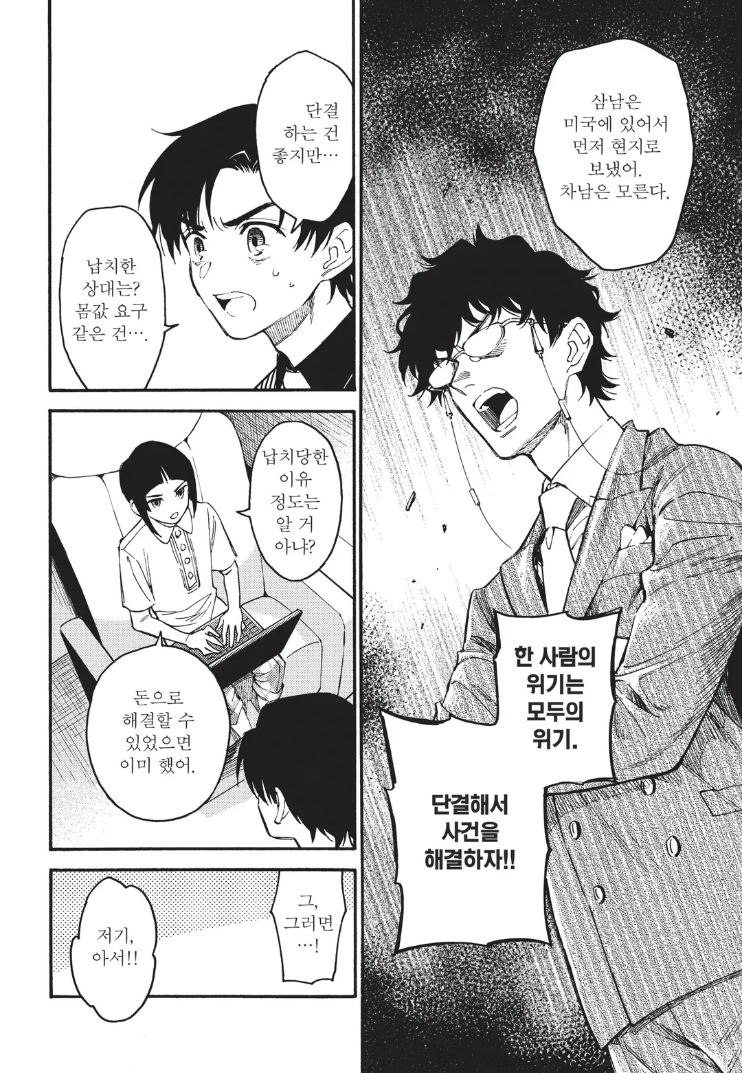 춤추는 천년 가족