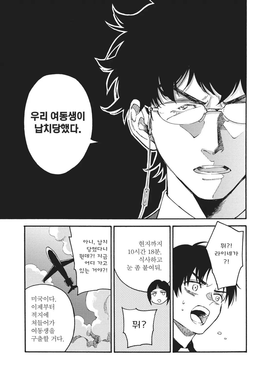 춤추는 천년 가족