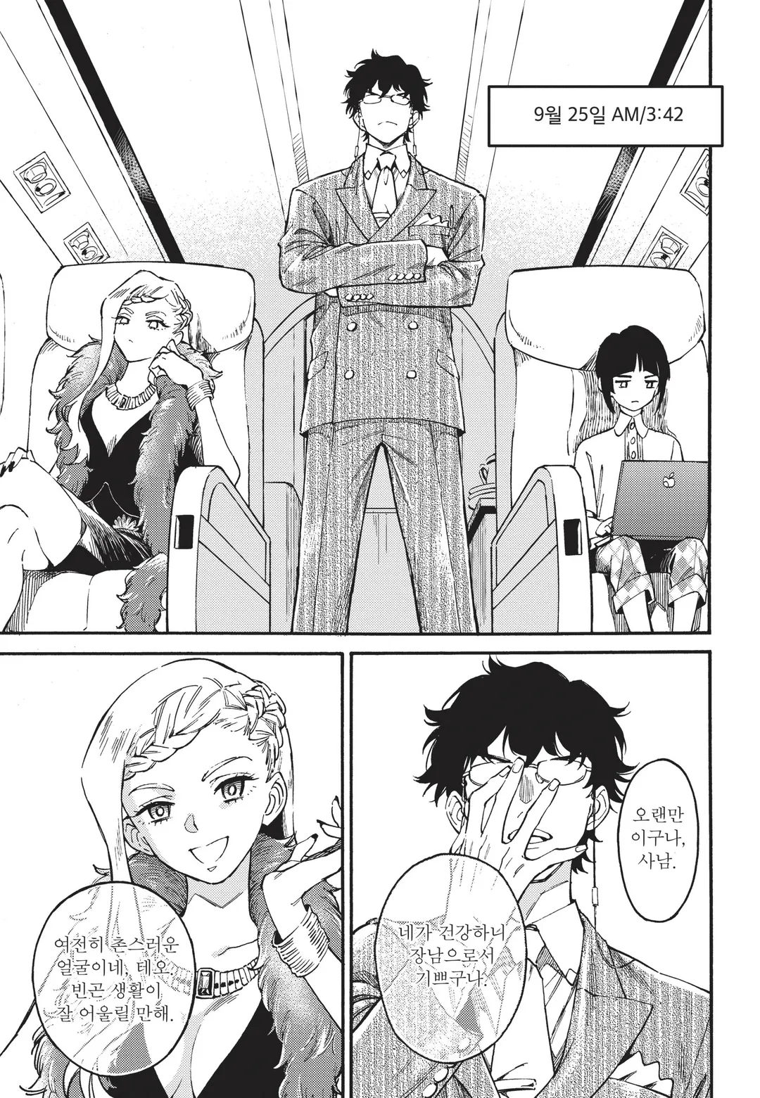 춤추는 천년 가족