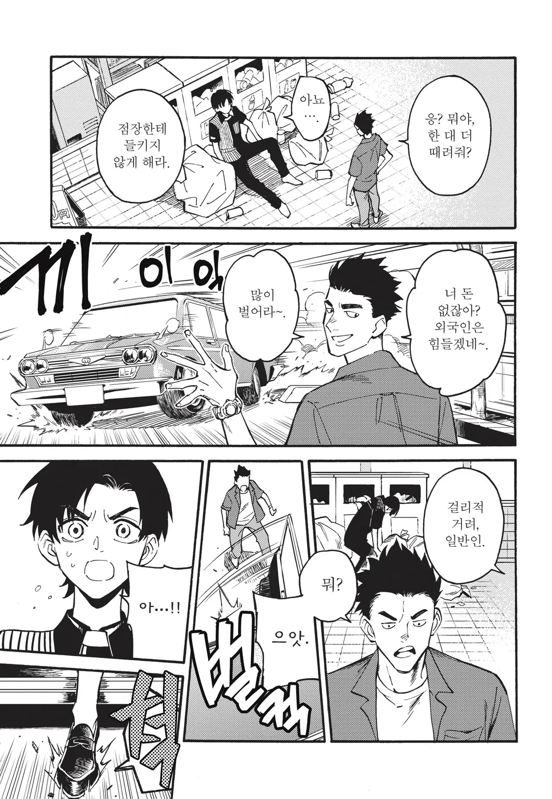 춤추는 천년 가족