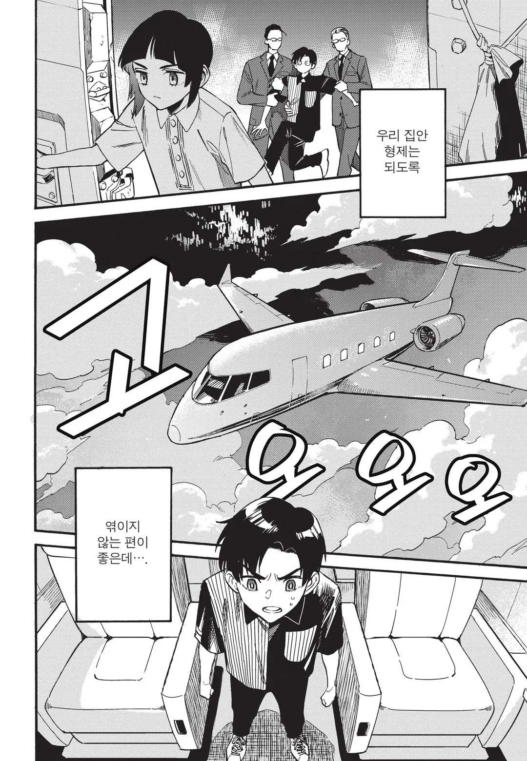 춤추는 천년 가족