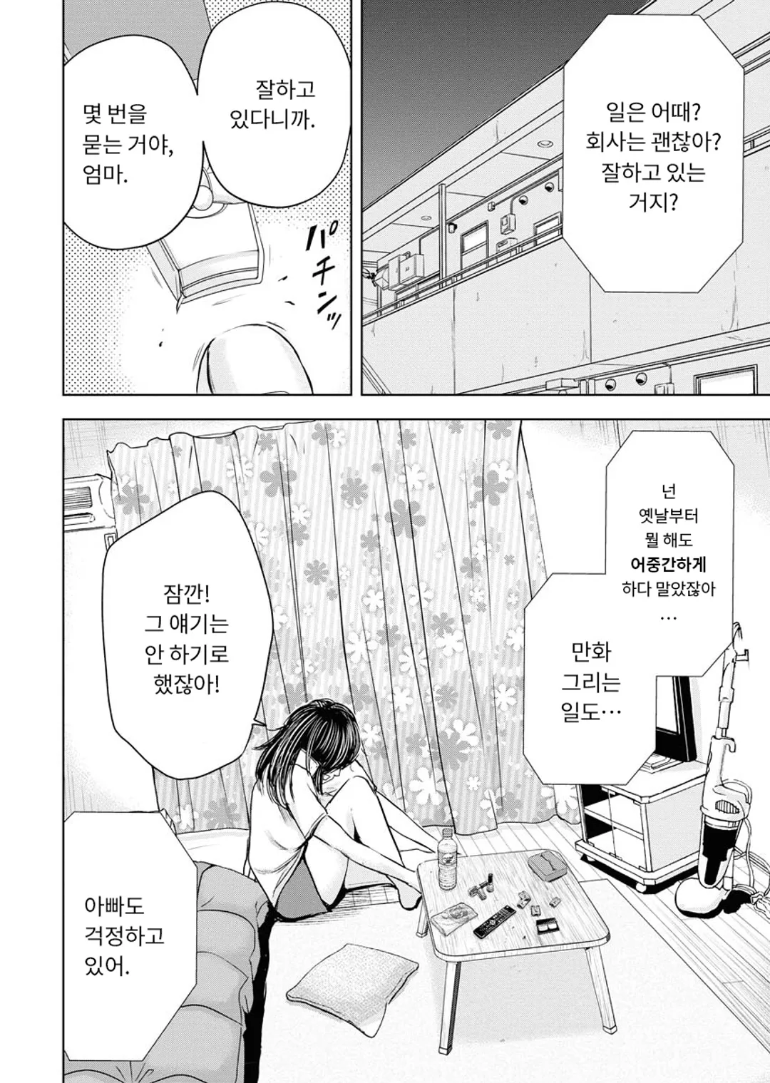 굿바이 블랙기업 근로자 최후의 보루「퇴직대행」