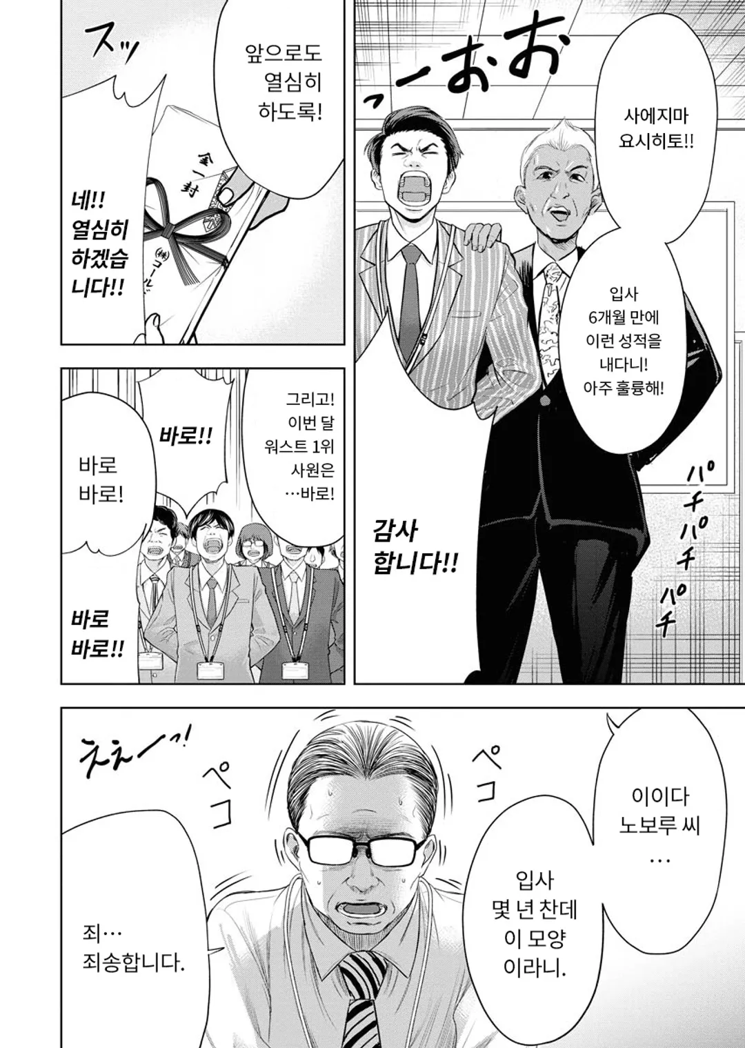 굿바이 블랙기업 근로자 최후의 보루「퇴직대행」