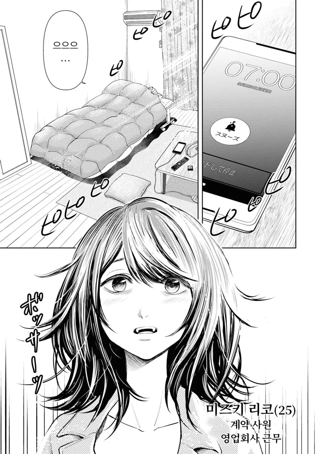 굿바이 블랙기업 근로자 최후의 보루「퇴직대행」