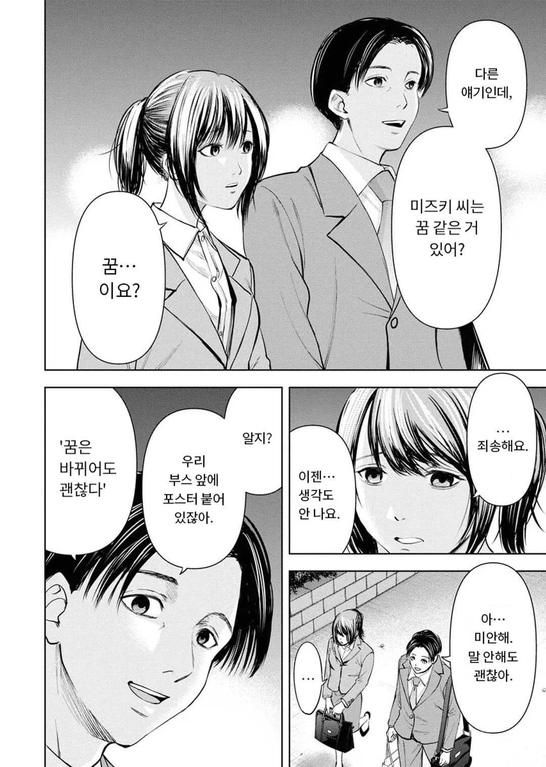 굿바이 블랙기업 근로자 최후의 보루「퇴직대행」