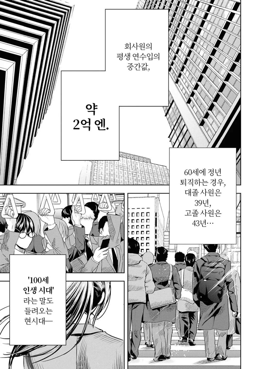굿바이 블랙기업 근로자 최후의 보루「퇴직대행」