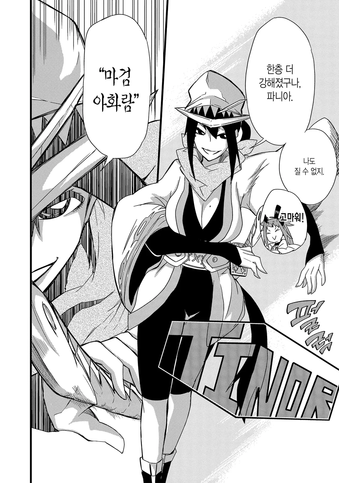 마녀의 세계에서 최강인 것은 물리입니다만, 문제라도?