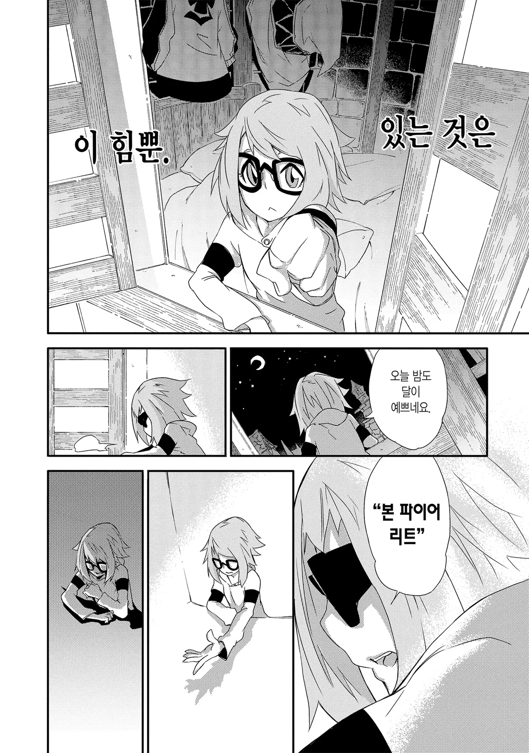 마녀의 세계에서 최강인 것은 물리입니다만, 문제라도?