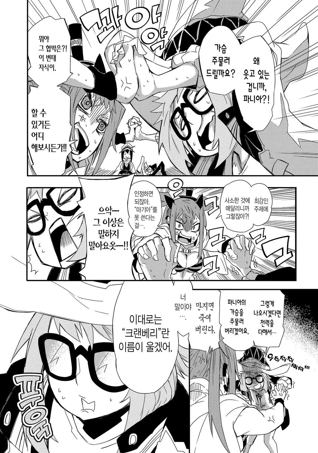 마녀의 세계에서 최강인 것은 물리입니다만, 문제라도?