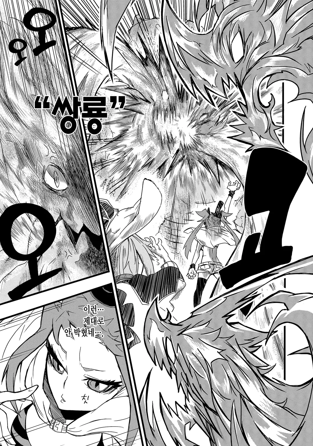 마녀의 세계에서 최강인 것은 물리입니다만, 문제라도?