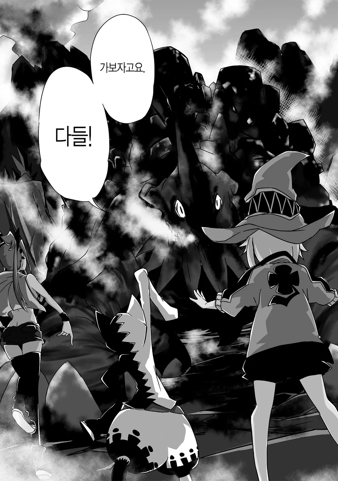 마녀의 세계에서 최강인 것은 물리입니다만, 문제라도?