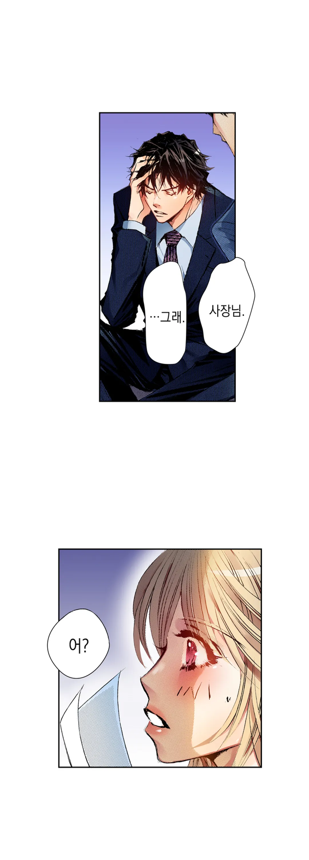 좋아해도 될까요? 미리보기-12