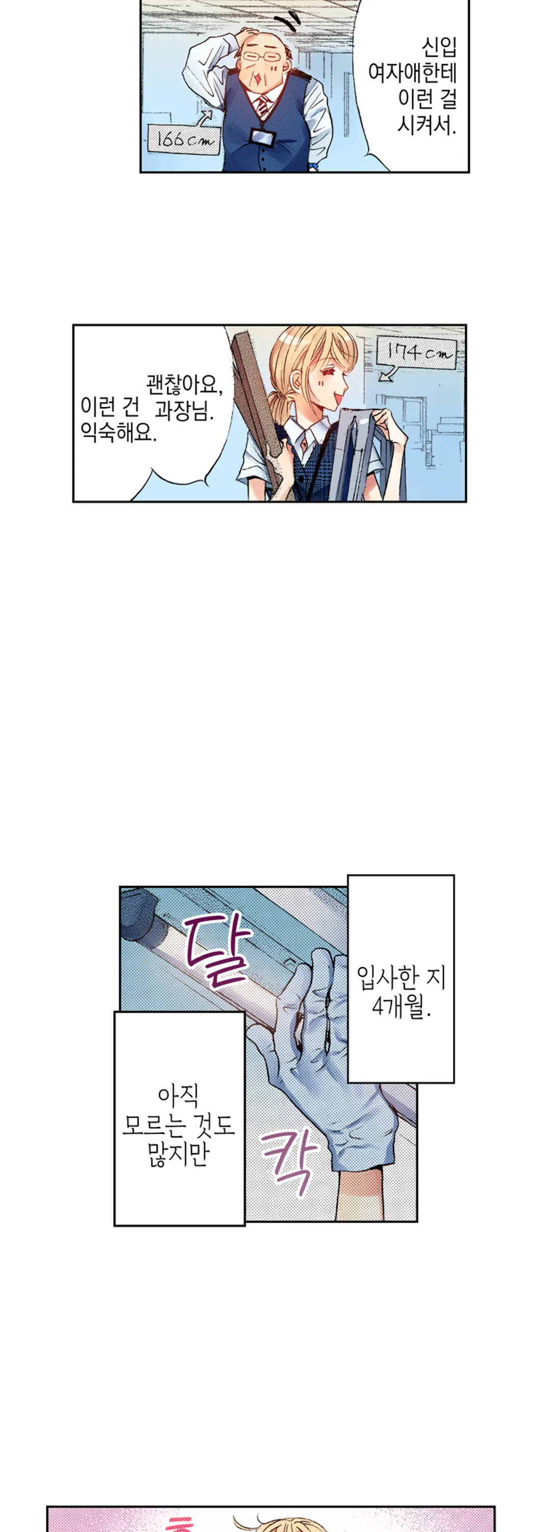 좋아해도 될까요? 미리보기-6