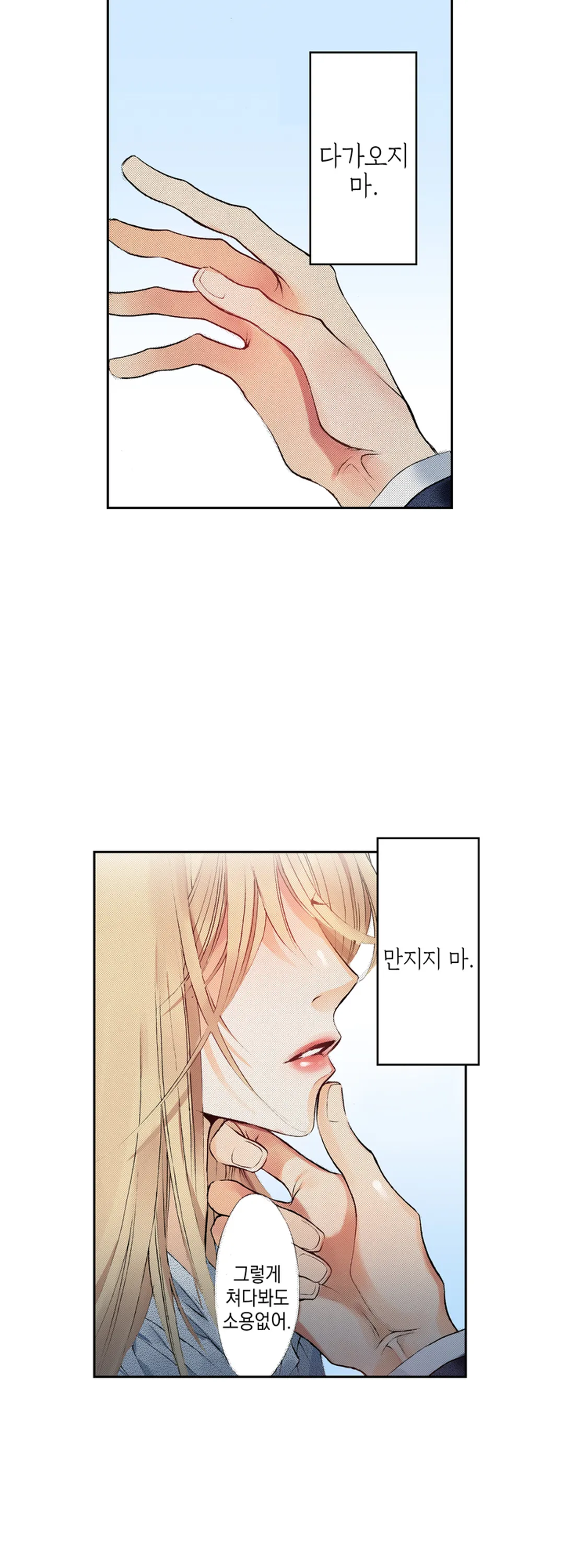 좋아해도 될까요? 미리보기-1