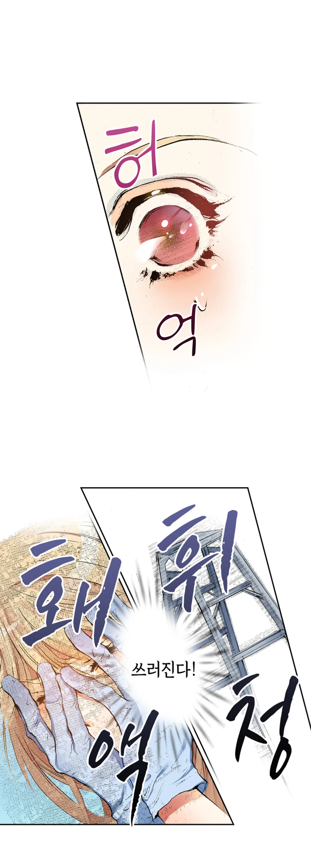 좋아해도 될까요? 미리보기-8