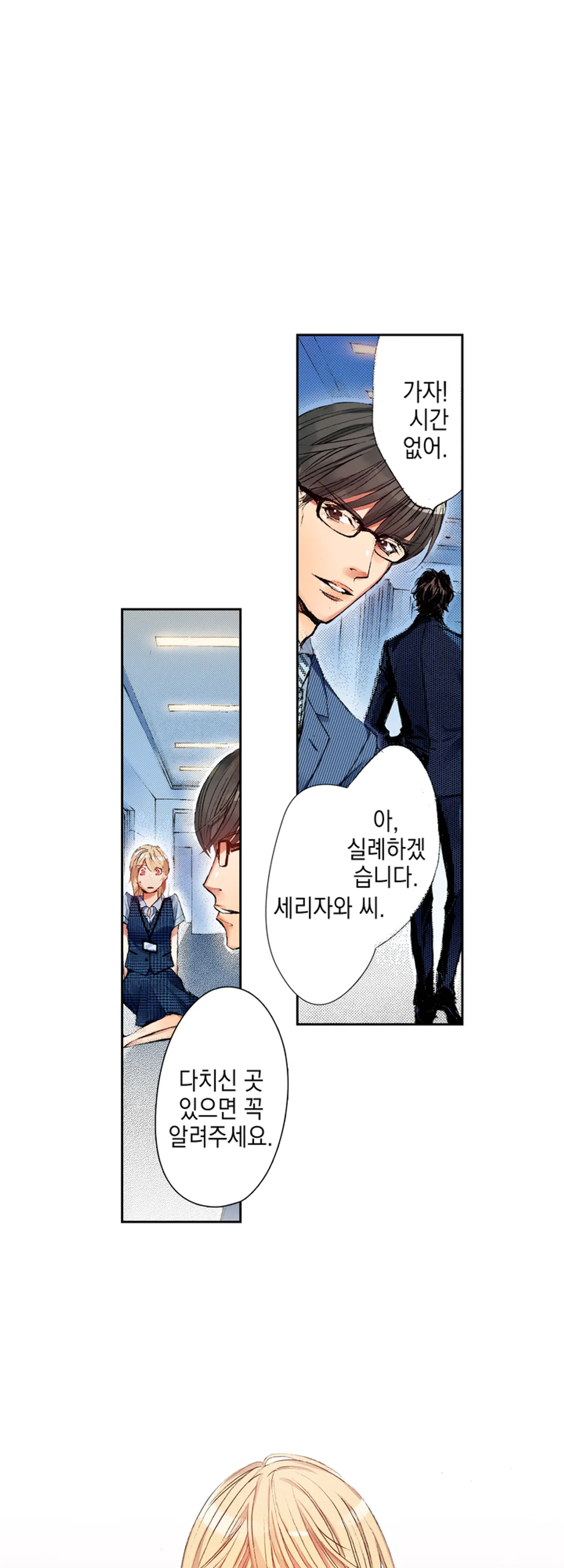 좋아해도 될까요? 미리보기-14