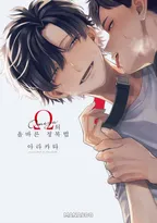 Ω의 올바른 정복법