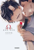 Ω의 올바른 정복법