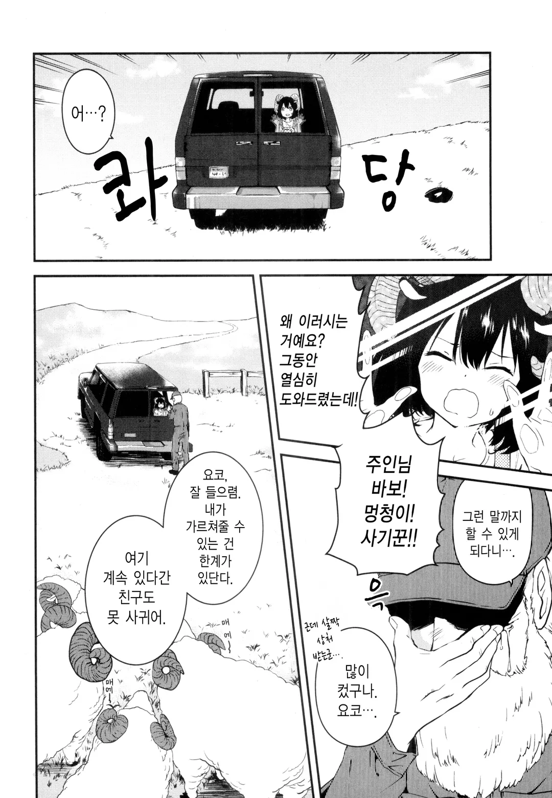 DNA는 가르쳐주지 않아