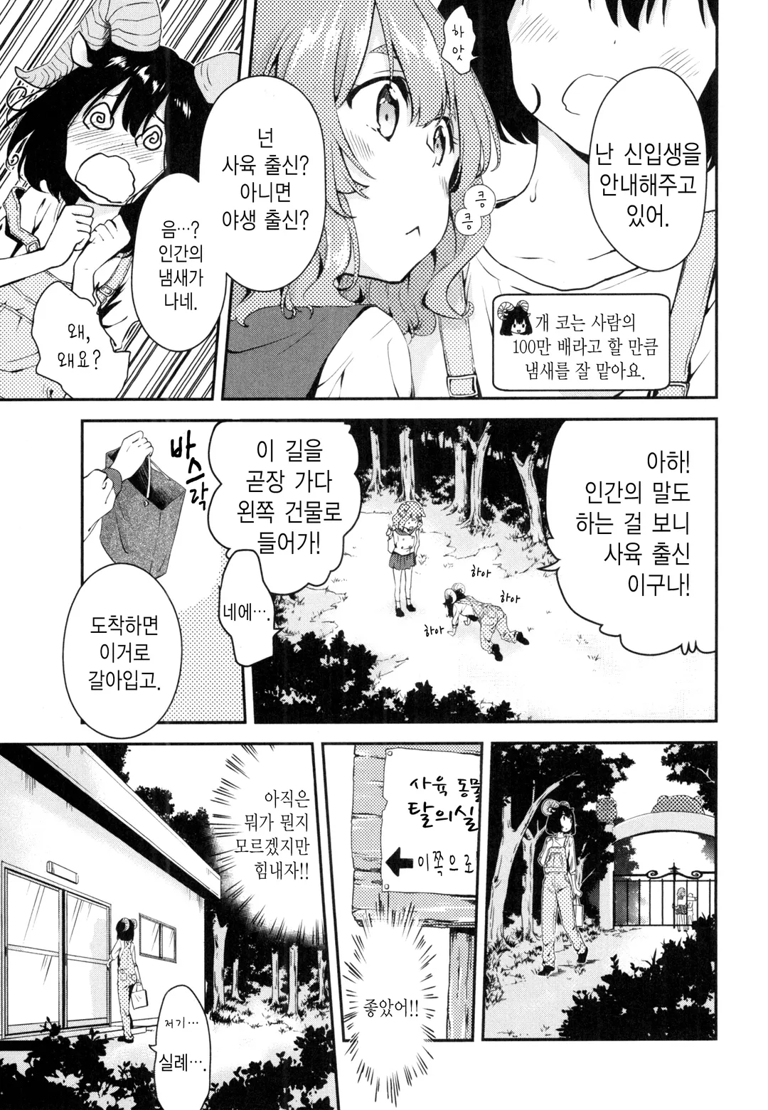 DNA는 가르쳐주지 않아